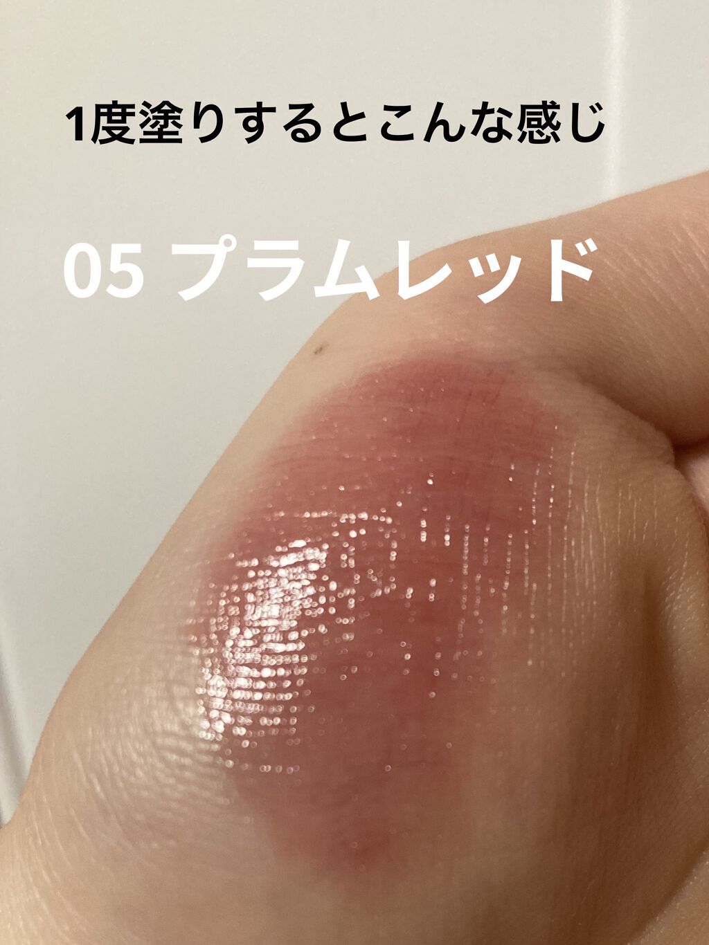 ウォータリーティントリップ/CEZANNE/リップティントを使ったクチコミ（2枚目）