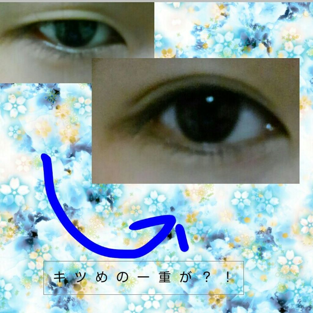 【期間限定】まあたそルドゥーブル4ml/ルドゥーブル/二重まぶた用アイテムを使ったクチコミ（1枚目）