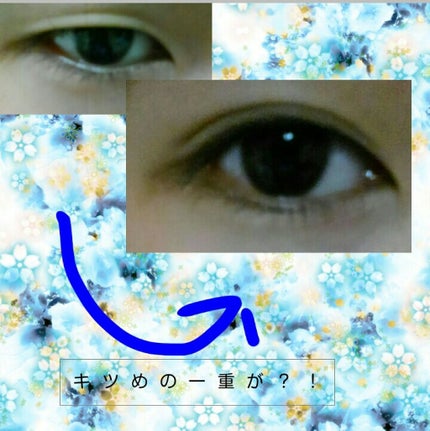 【期間限定】まあたそルドゥーブル4ml/ルドゥーブル/二重まぶた用アイテムを使ったクチコミ(1枚目)