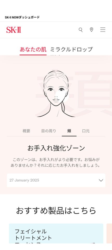 スキンパワー アドバンスト エアリー クリーム 80g/SK-II/フェイスクリームの画像