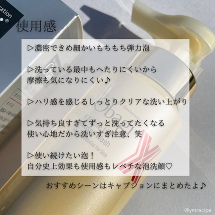 オバジX フレームリフトムースウォッシュ/オバジ/洗顔フォームを使ったクチコミ(3枚目)