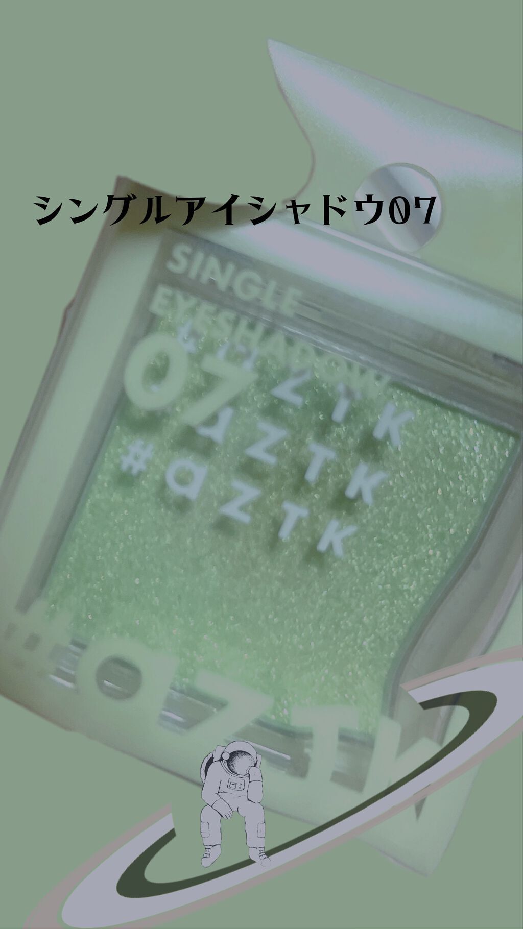 シャドーカスタマイズ (フローティング)/MAJOLICA MAJORCA/単色アイシャドウを使ったクチコミ（3枚目）