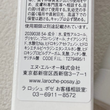 エファクラ ピールケア セラム/ラ ロッシュ ポゼ/美容液を使ったクチコミ(6枚目)