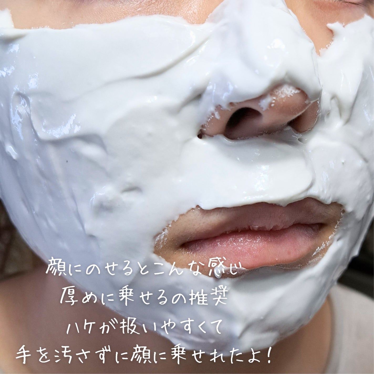 モデリングパック ヒアルロン酸 /ONE THING/洗い流すパック・マスクを使ったクチコミ(5枚目)