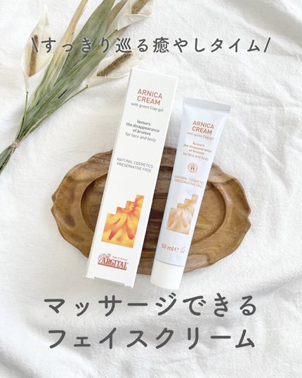 スージング アルニカクリーム/ARGITAL/フェイスクリームを使ったクチコミ(1枚目)