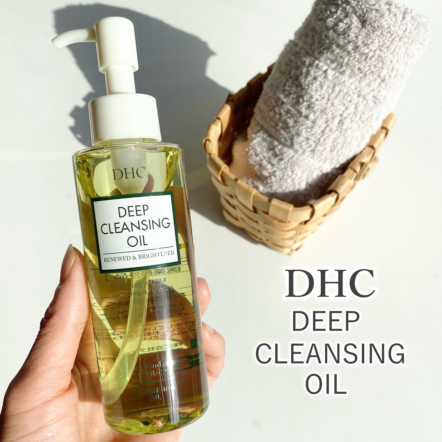 DHC 薬用ディープクレンジングオイル リニューブライト/DHC/オイルクレンジングを使ったクチコミ（1枚目）