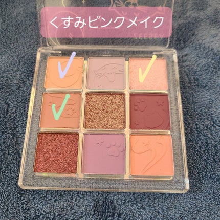 クォーツ 9色アイシャドウパレット(ドリームランドアイシャドウ)/ZEESEA/アイシャドウパレットを使ったクチコミ(1枚目)