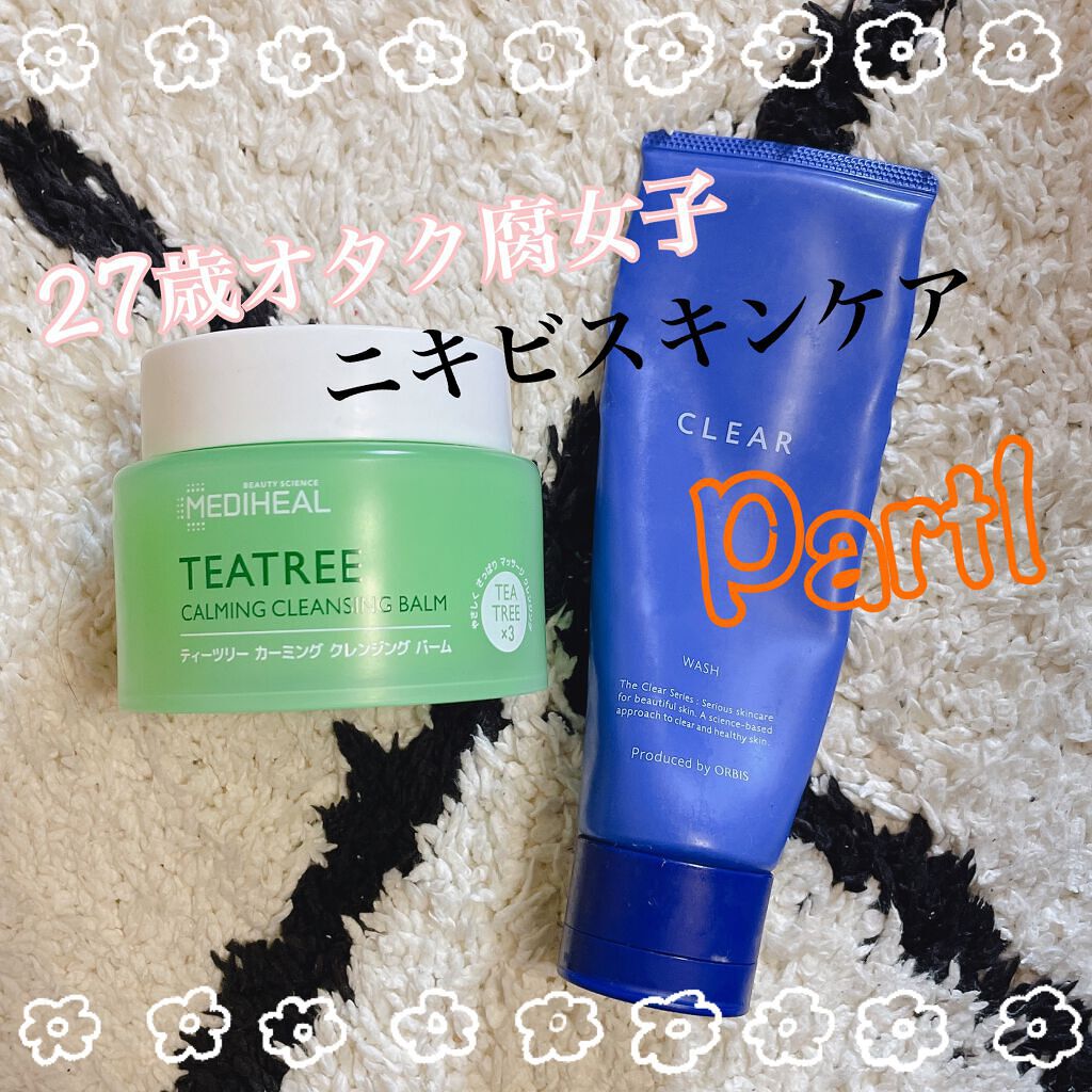 クリアウォッシュ/オルビス/洗顔フォームを使ったクチコミ（1枚目）