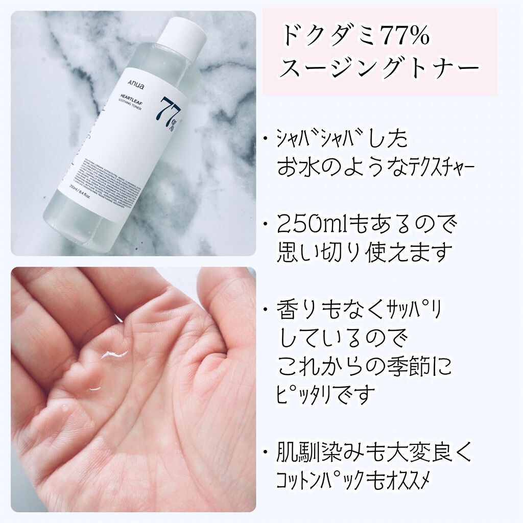 エアリーサンクリーム SPF50+PA++++/Anua/日焼け止めクリームを使ったクチコミ（2枚目）