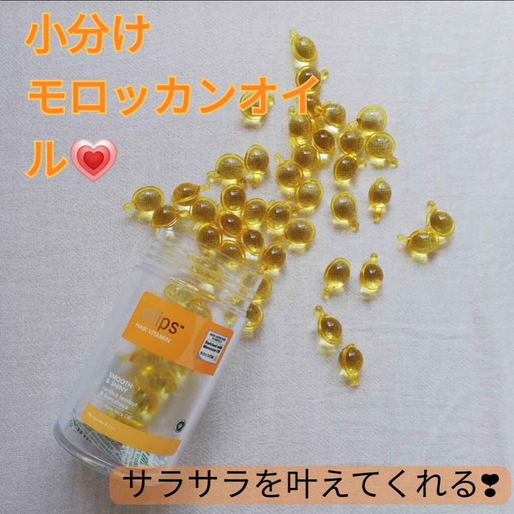 ヘアーオイル【トリートメント】/ellips/ヘアオイルを使ったクチコミ(1枚目)