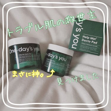 【私のお肌の救世主】
one day's you HELP ME! DACTO PAD 
※写真2枚目閲覧注意※

こんにちは！もんぶらん。です😁
今回は私のお肌の救世主を紹介したいとおもいます！

今