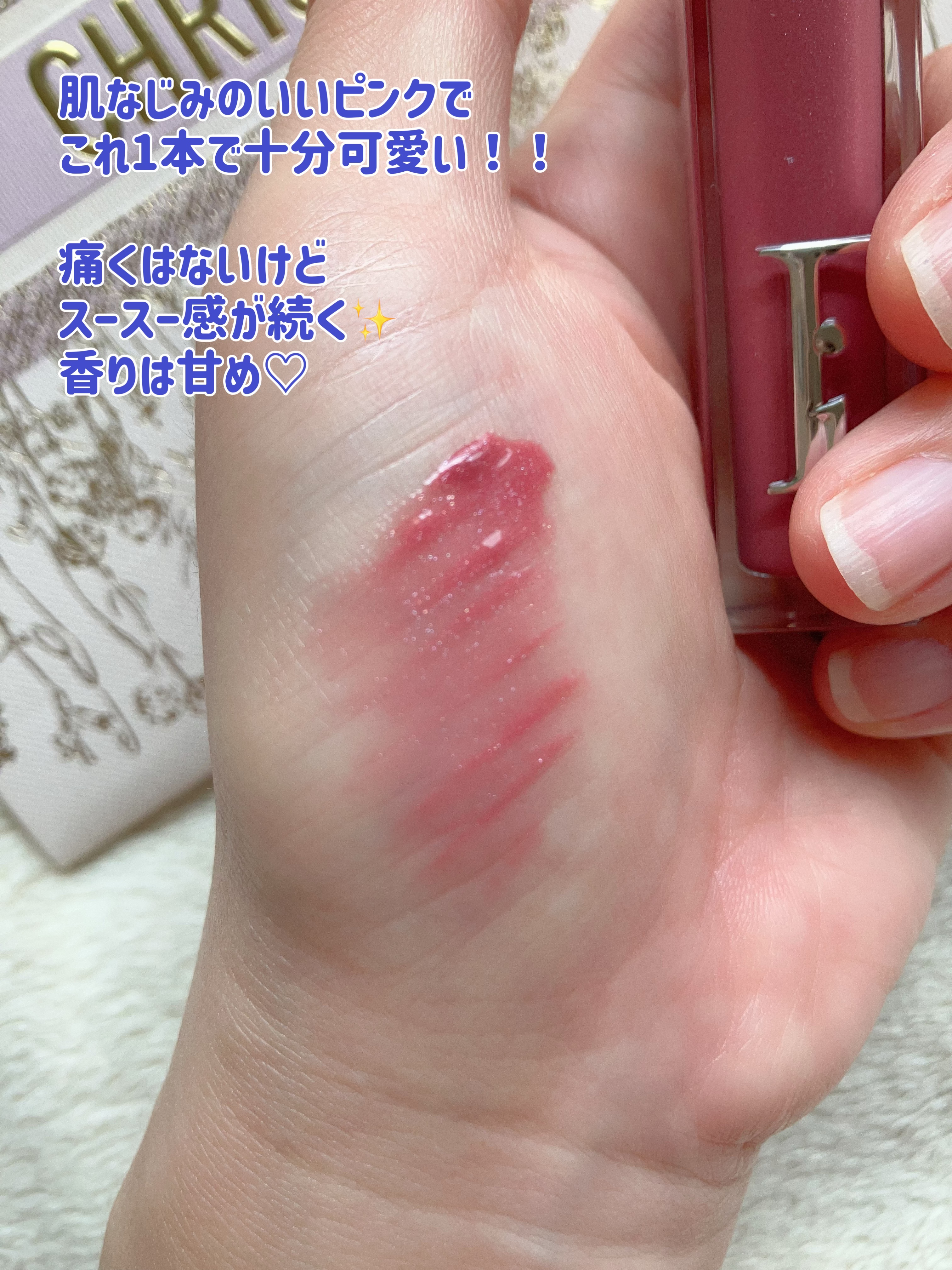 ディオール アディクト リップ マキシマイザー/Dior/リップグロスを使ったクチコミ（2枚目）