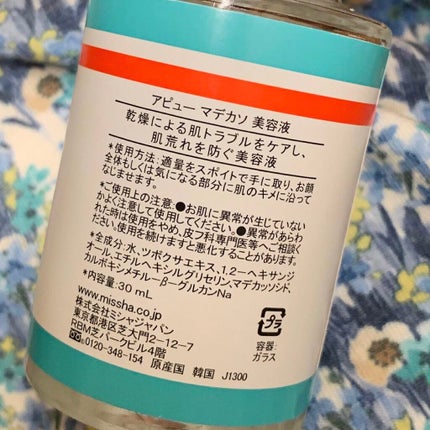 マデカソ 美容液/A’pieu/美容液を使ったクチコミ(2枚目)