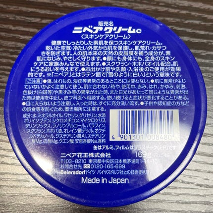 ニベアクリーム/ニベア/ボディクリームを使ったクチコミ(3枚目)