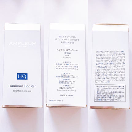 ルミナスHQブースター/アンプルール/ブースター・導入液を使ったクチコミ(2枚目)