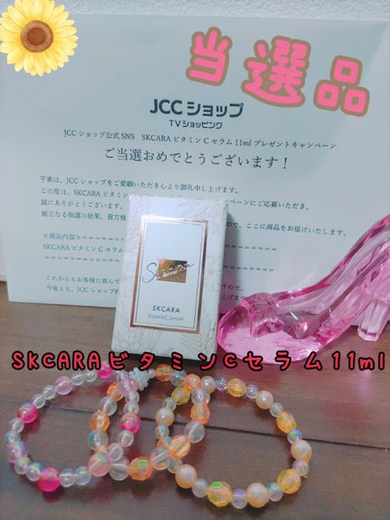 エスケーカラビジュン/SKCARA/美容液を使ったクチコミ(1枚目)