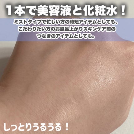 アンプルミスト ブライトアップ/ビフェスタ/美容液を使ったクチコミ(5枚目)