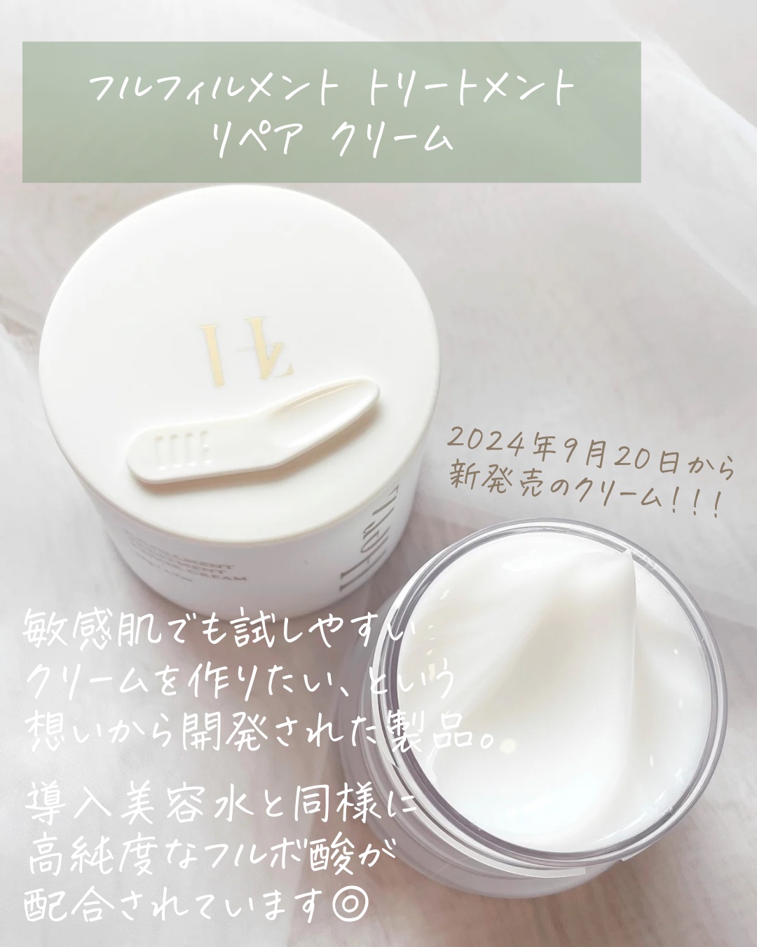 tkkb971 ヘルツスキン フルフィルメント トリートメント リペア クリーム Herz skin / フルフィルメント トリートメント リペア クリーム