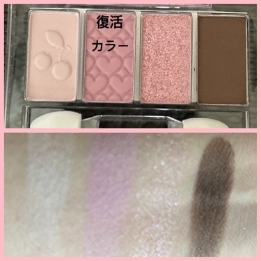 プレイカラーアイズミニ　リプレイコレクション レジェンダリーチェリー/ETUDE/アイシャドウパレットを使ったクチコミ（3枚目）