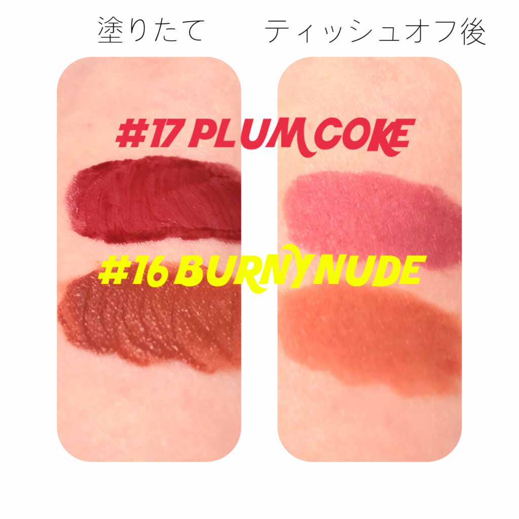 ゼロベルベットティント/rom&nd/リップティントを使ったクチコミ（2枚目）