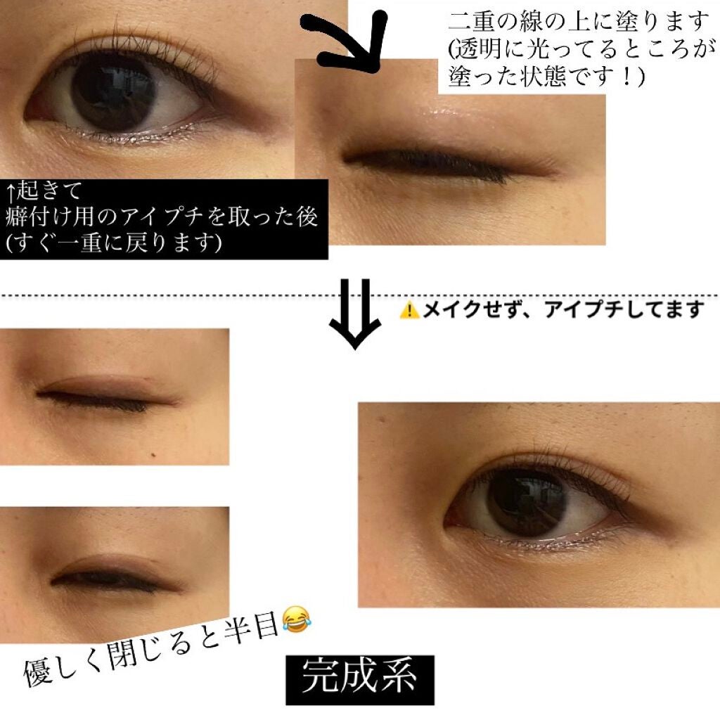 ダブルアイリキッド/Automatic Beauty/二重まぶた用アイテムを使ったクチコミ(5枚目)
