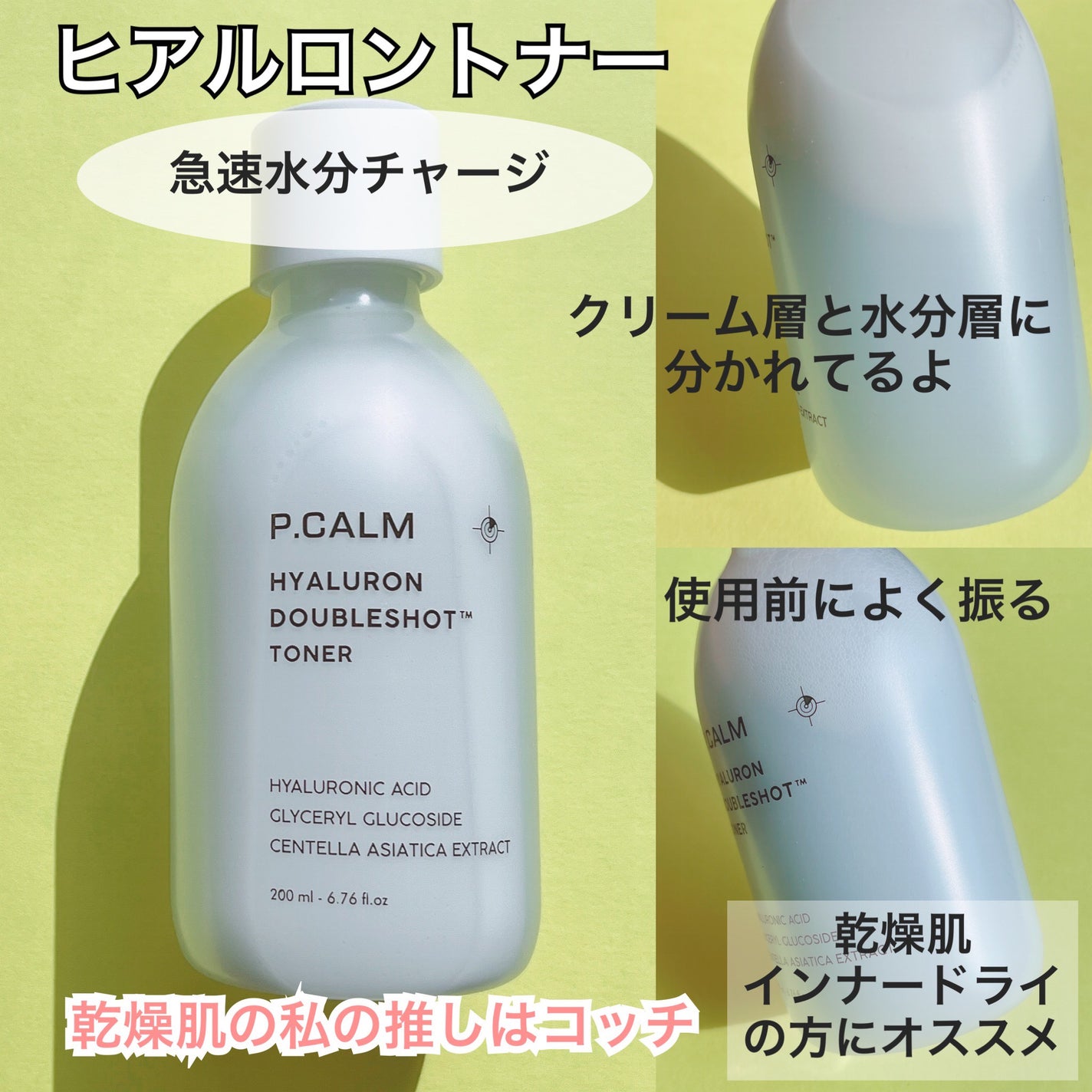 バリアサイクルトナー/P.CALM/化粧水を使ったクチコミ(3枚目)