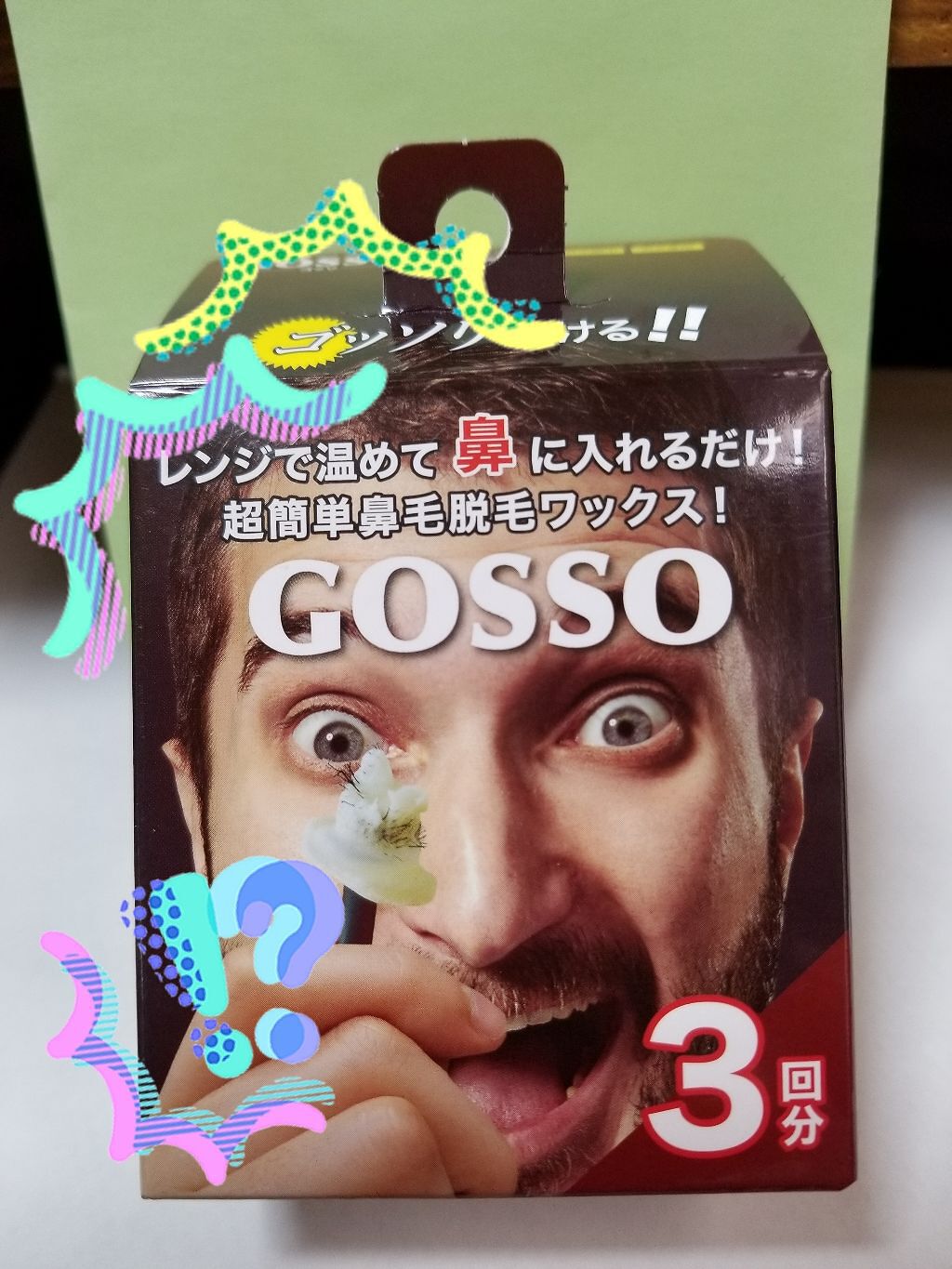 GOSSOブラジリアンノーズワックス/GOSSO(ゴッソ)/除毛クリームを使ったクチコミ(1枚目)