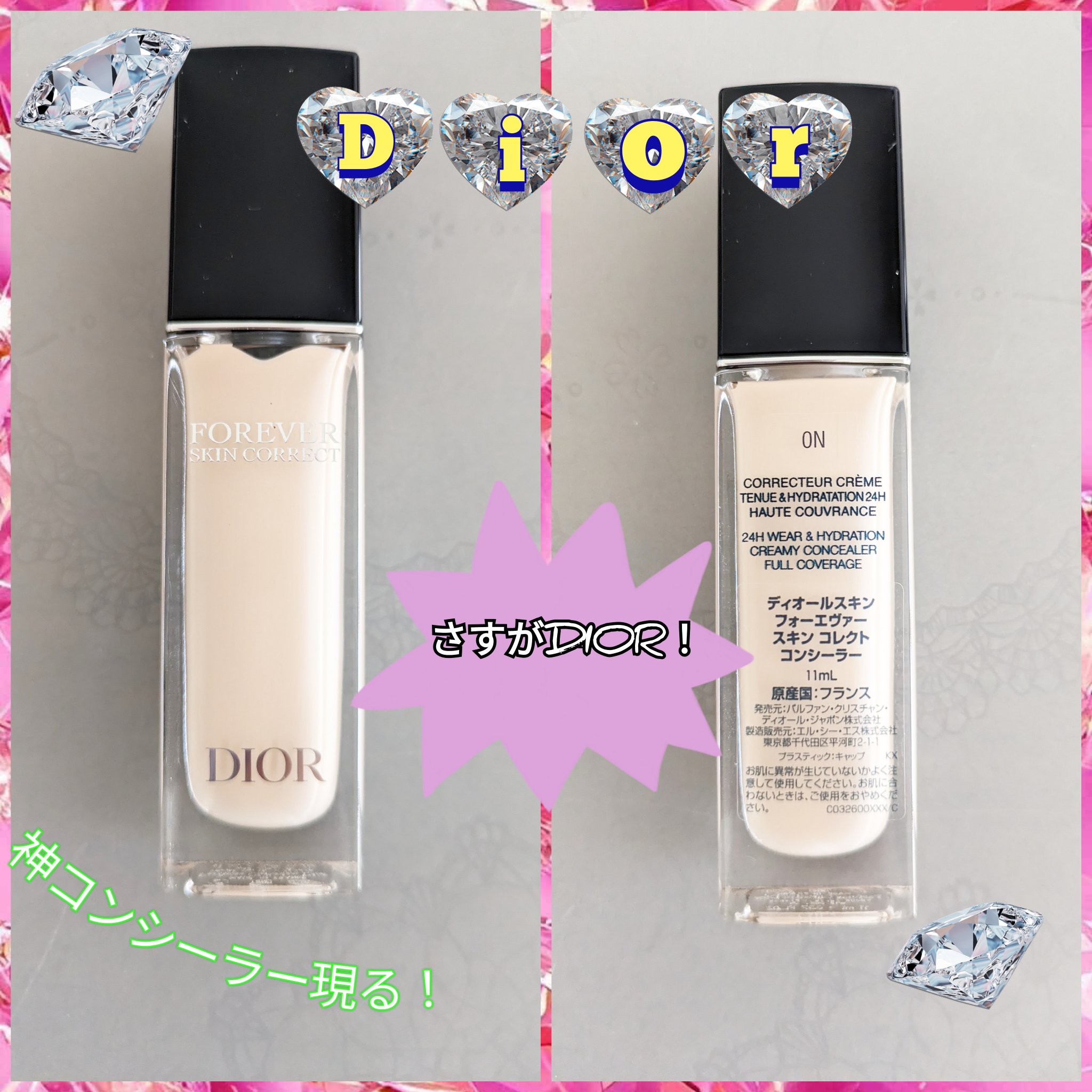 ディオールスキン フォーエヴァー スキン コレクト コンシーラー 0Nニュートラル/Dior/リキッドコンシーラーを使ったクチコミ（1枚目）