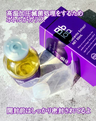 水溶性プラセンタエキス原液 50ml/Bb lab./美容液を使ったクチコミ（2枚目）