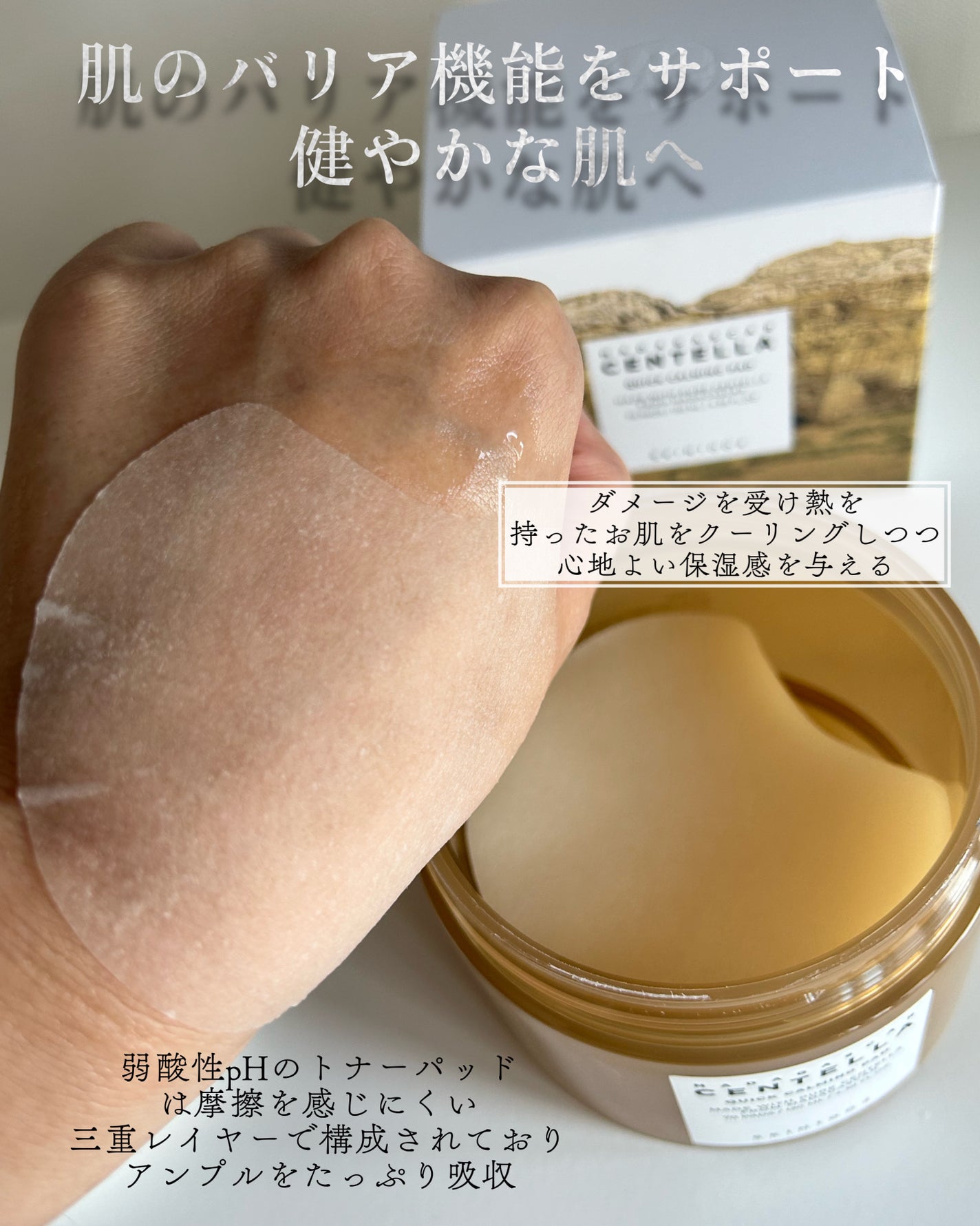 センテラ クイックカーミングパッド/SKIN1004/トナーパッドを使ったクチコミ(4枚目)