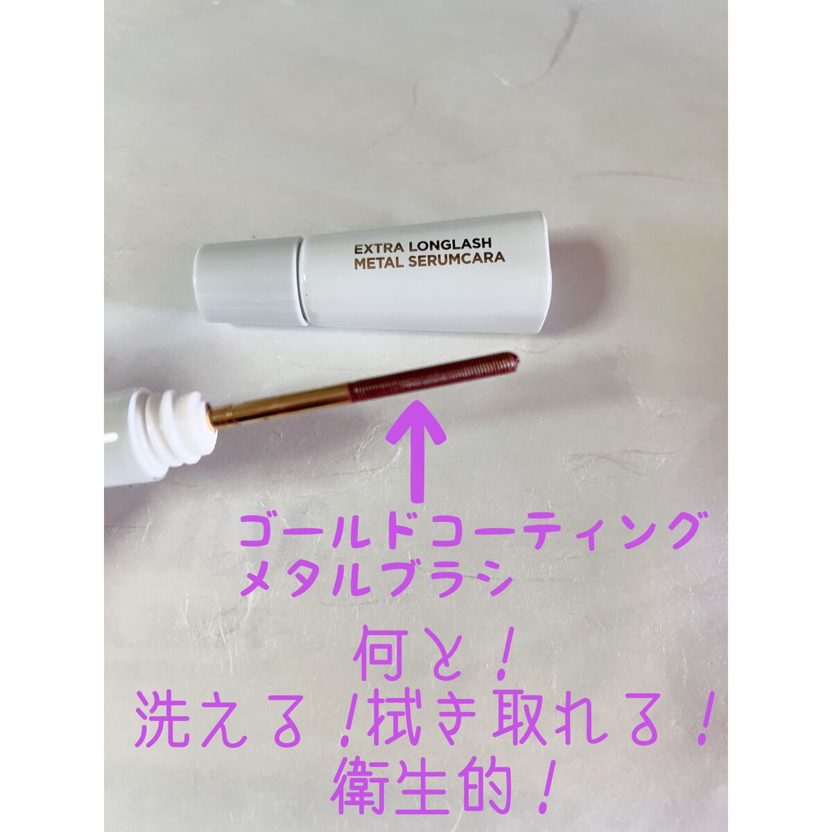 NEOGEN エクストラロングラッシュメタルセラムカラのクチコミ「NEOGEN(@neogen_jp )さんの
「エクストラロングラッシュセラムカラ」のパープル.....」（2枚目）