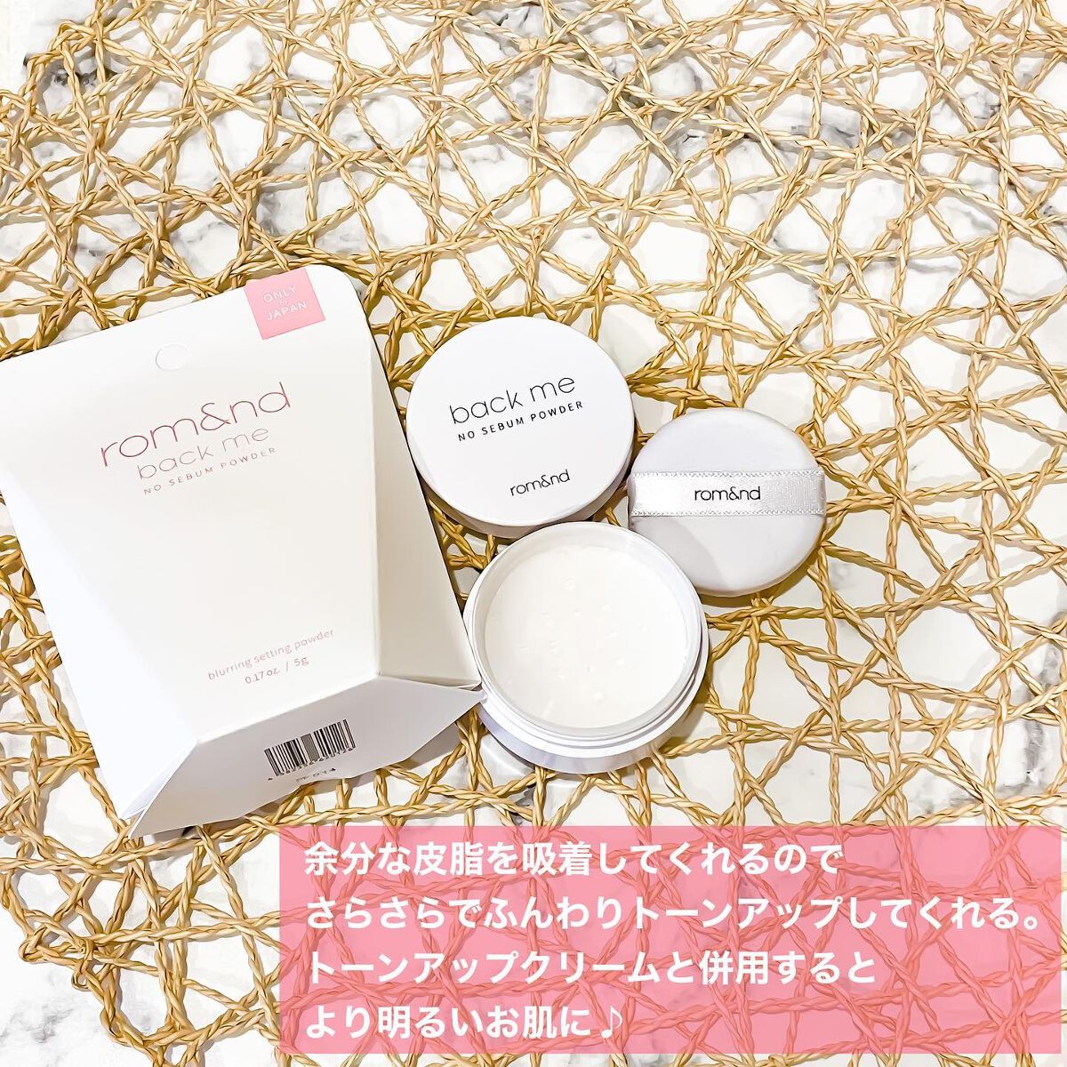 バックミートーンアップクリーム/rom&nd/化粧下地を使ったクチコミ（3枚目）
