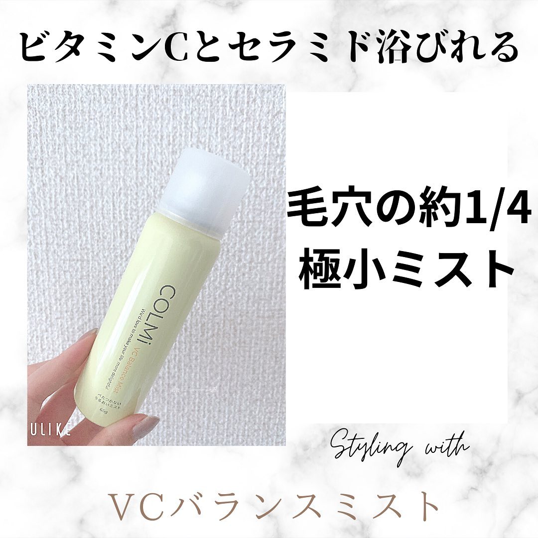 VCバランスミスト/コルミー/ミスト状化粧水を使ったクチコミ（1枚目）
