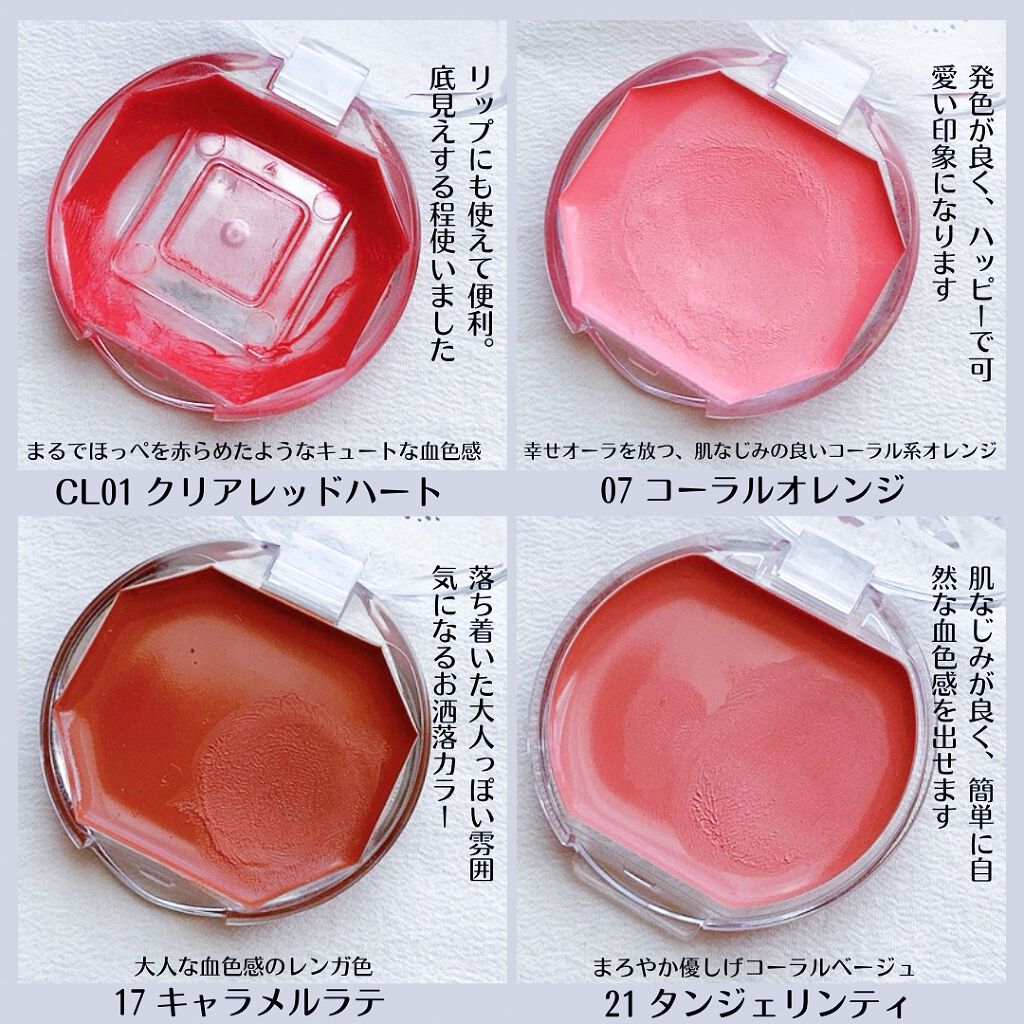 クリームチーク/キャンメイク/ジェル・クリームチークを使ったクチコミ(3枚目)