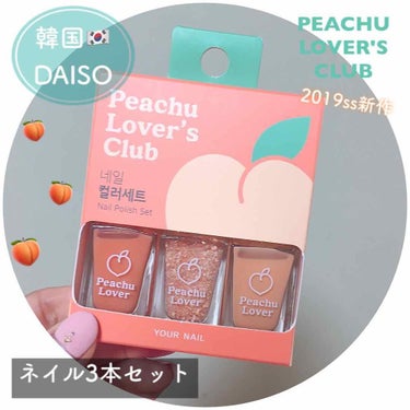 PEACHU LOVER'S CLUB ネイルポリッシュセット DAISO