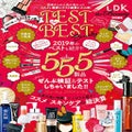 TEST the BEST Beauty 2019