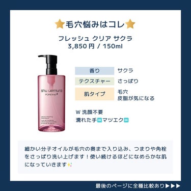 （旧）アルティム8∞ スブリム ビューティ クレンジング オイル/shu uemura/オイルクレンジングを使ったクチコミ（4枚目）