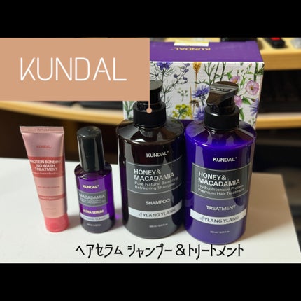 マカダミア ウルトラヘアセラム /KUNDAL/ヘアオイルを使ったクチコミ(1枚目)