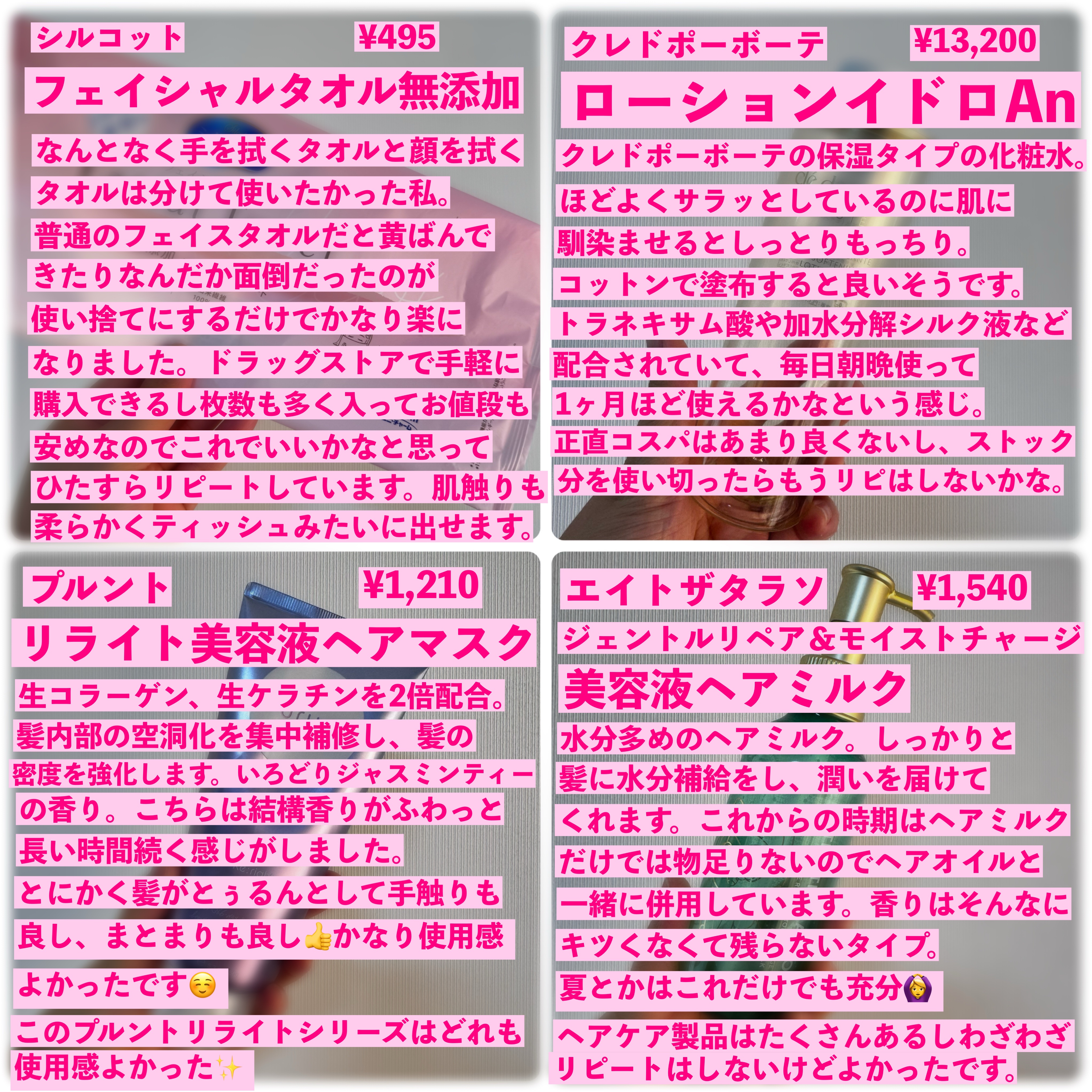 ローションイドロA n レフィル/クレ・ド・ポー ボーテ/化粧水を使ったクチコミ（2枚目）