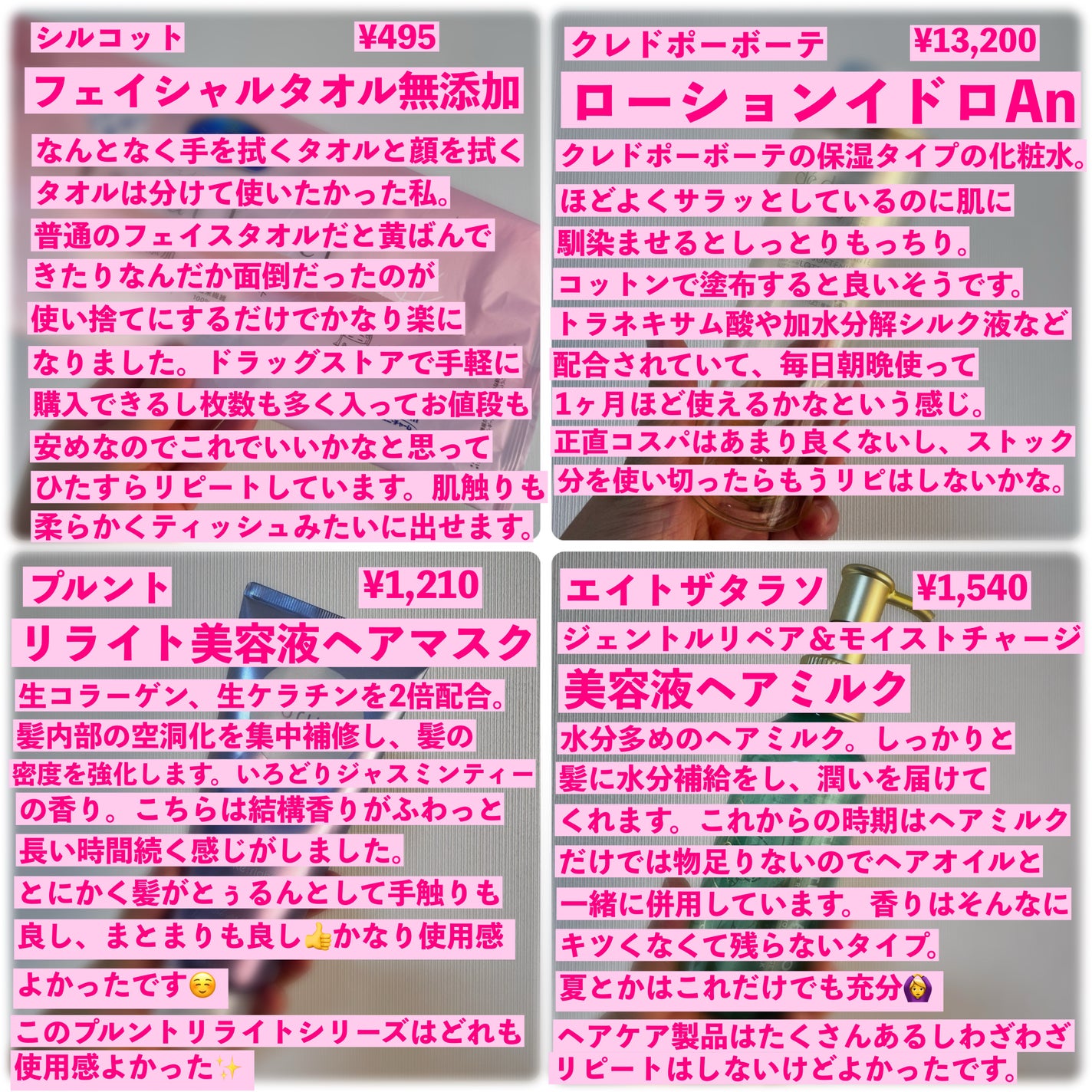 ローションイドロA n/クレ・ド・ポー ボーテ/化粧水を使ったクチコミ(2枚目)