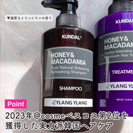 マカダミア ウルトラヘアセラム /KUNDAL/ヘアオイルを使ったクチコミ(3枚目)