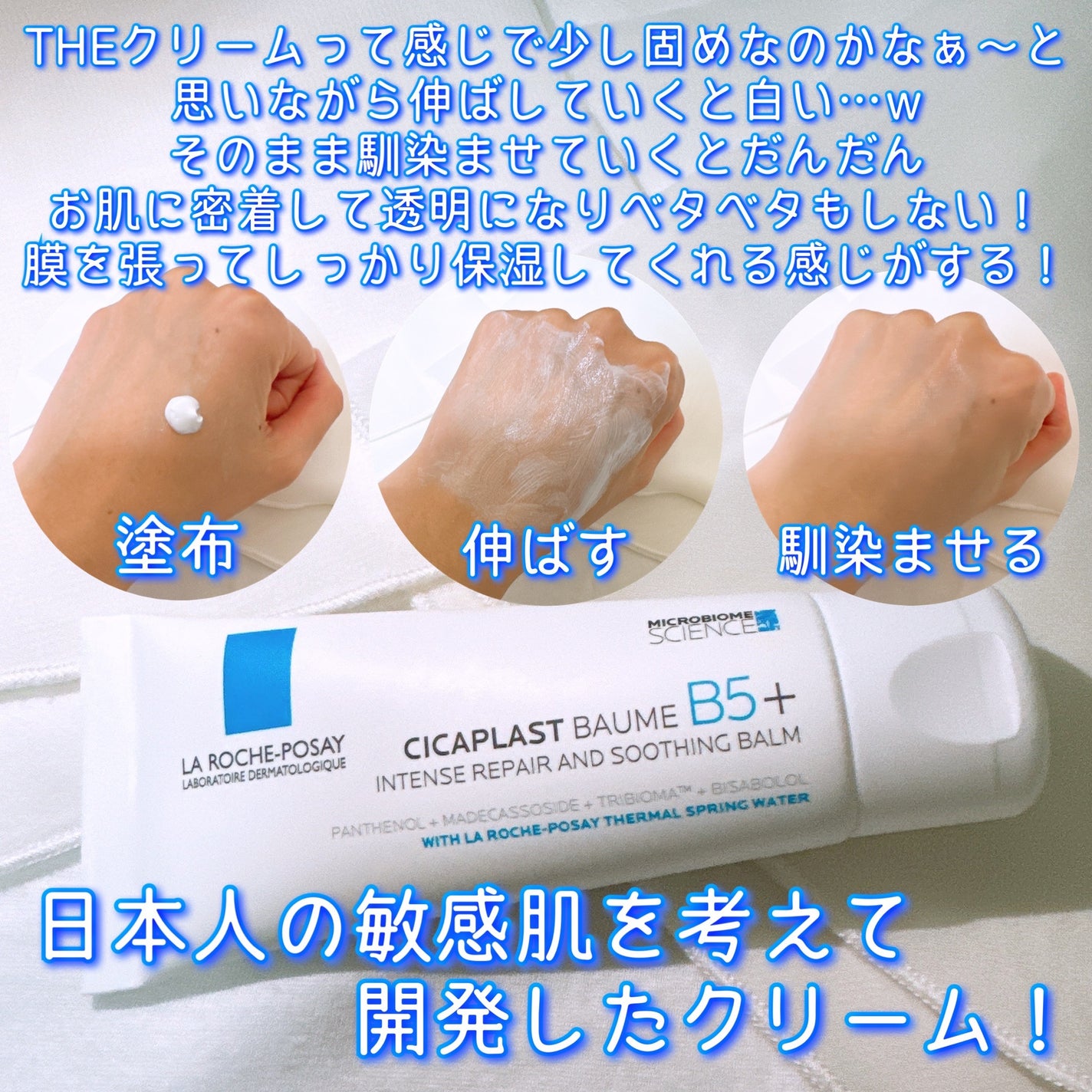 シカプラスト リペアクリーム B5+ /ラ ロッシュ ポゼ/フェイスクリームを使ったクチコミ(2枚目)