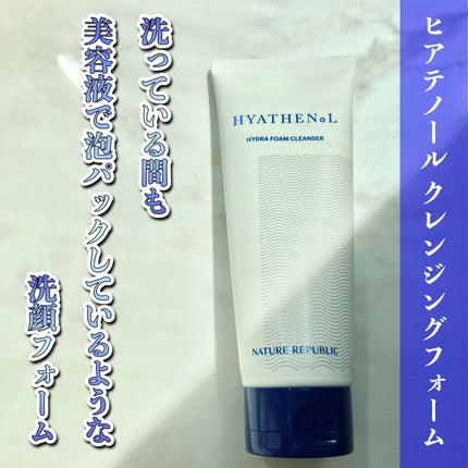 ヒアテノール アンプル/ネイチャーリパブリック/美容液を使ったクチコミ(4枚目)