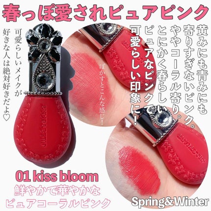 JILL STUART ジルスチュアート ブルームドロップ リップ&チーク シフォンのクチコミ「.
JILLSTUART 新作リップ&チークが可愛いだけじゃく優秀💄💗
.
.
4月1日発売の.....」(3枚目)