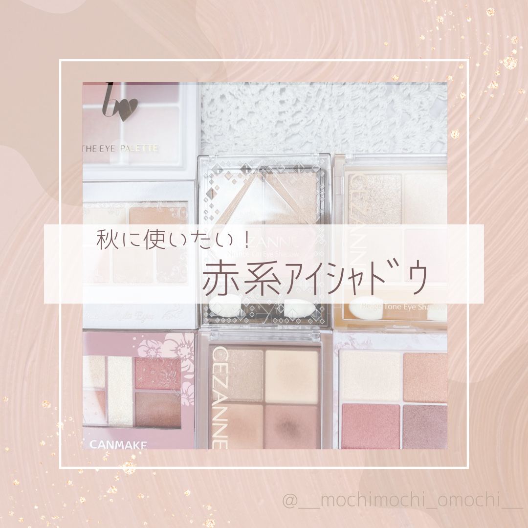 パーフェクトスタイリストアイズ/キャンメイク/アイシャドウパレットを使ったクチコミ（1枚目）