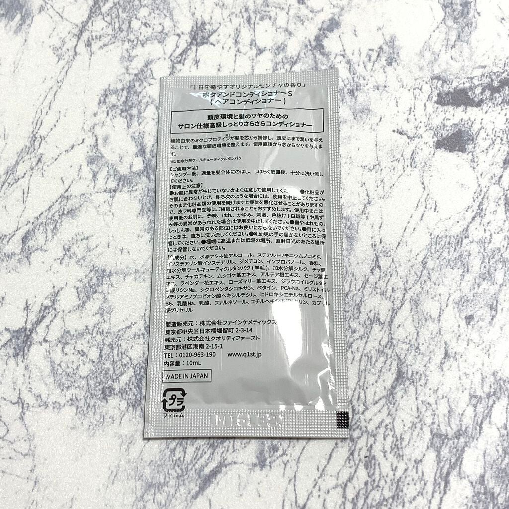 ボタアンド ザ コンディショナー <sencha>/クオリティファースト/シャンプー・コンディショナーを使ったクチコミ(2枚目)