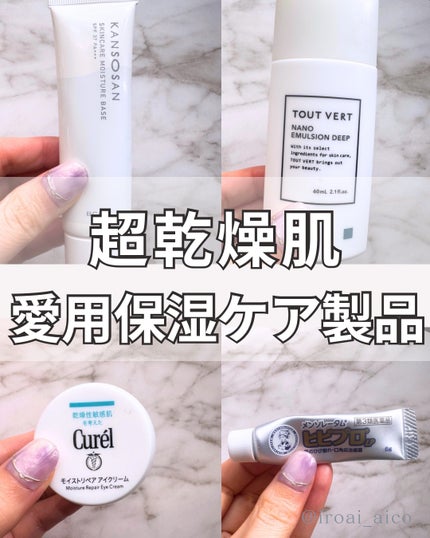 キュレル 潤浸保湿 乳液ケアメイク落とし つめかえ用 180ml/キュレル/ミルククレンジングを使ったクチコミ(1枚目)