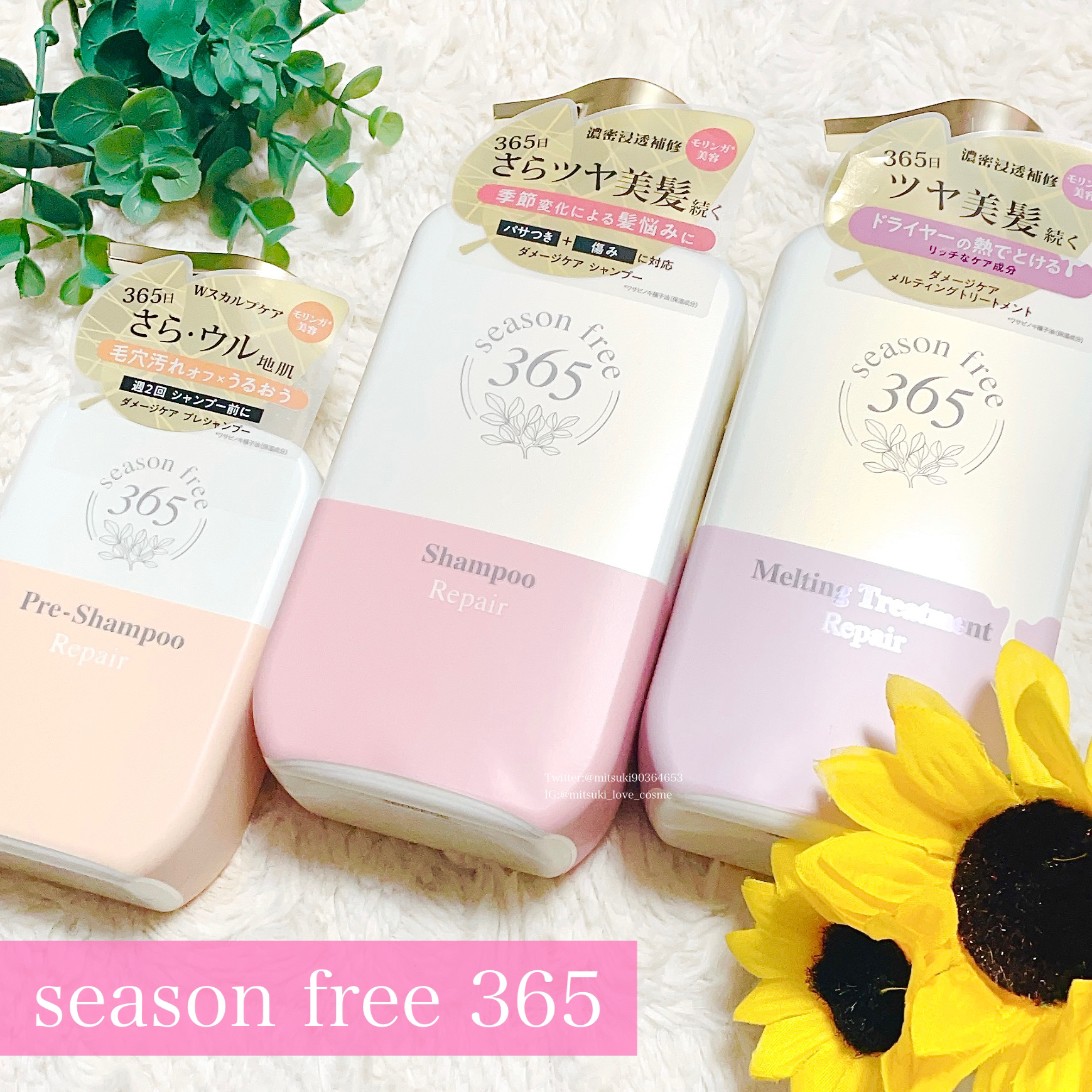 リペア プレシャンプー/season free 365/市販シャンプーを使ったクチコミ（1枚目）