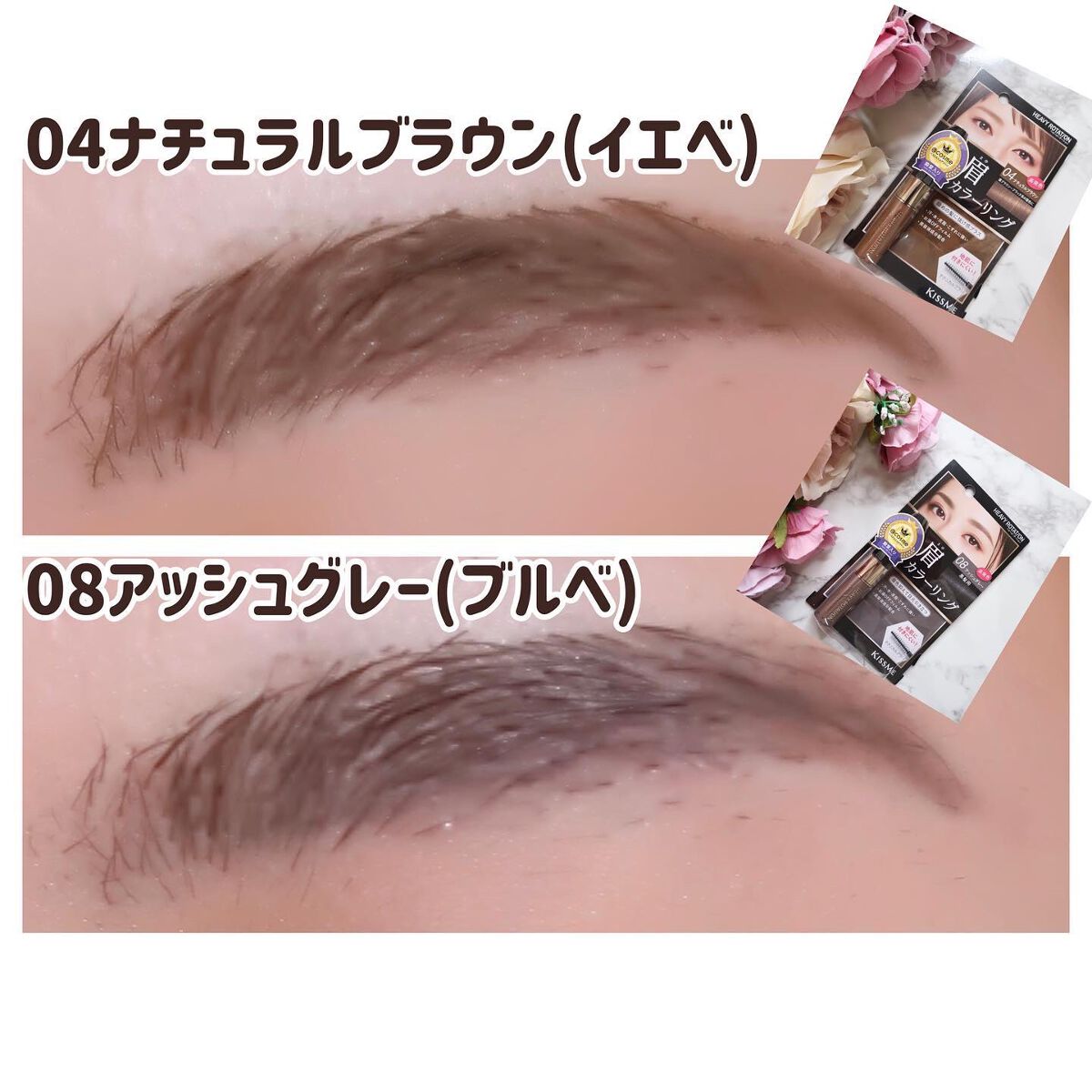 カラーリングアイブロウ/ヘビーローテーション/眉マスカラを使ったクチコミ(3枚目)