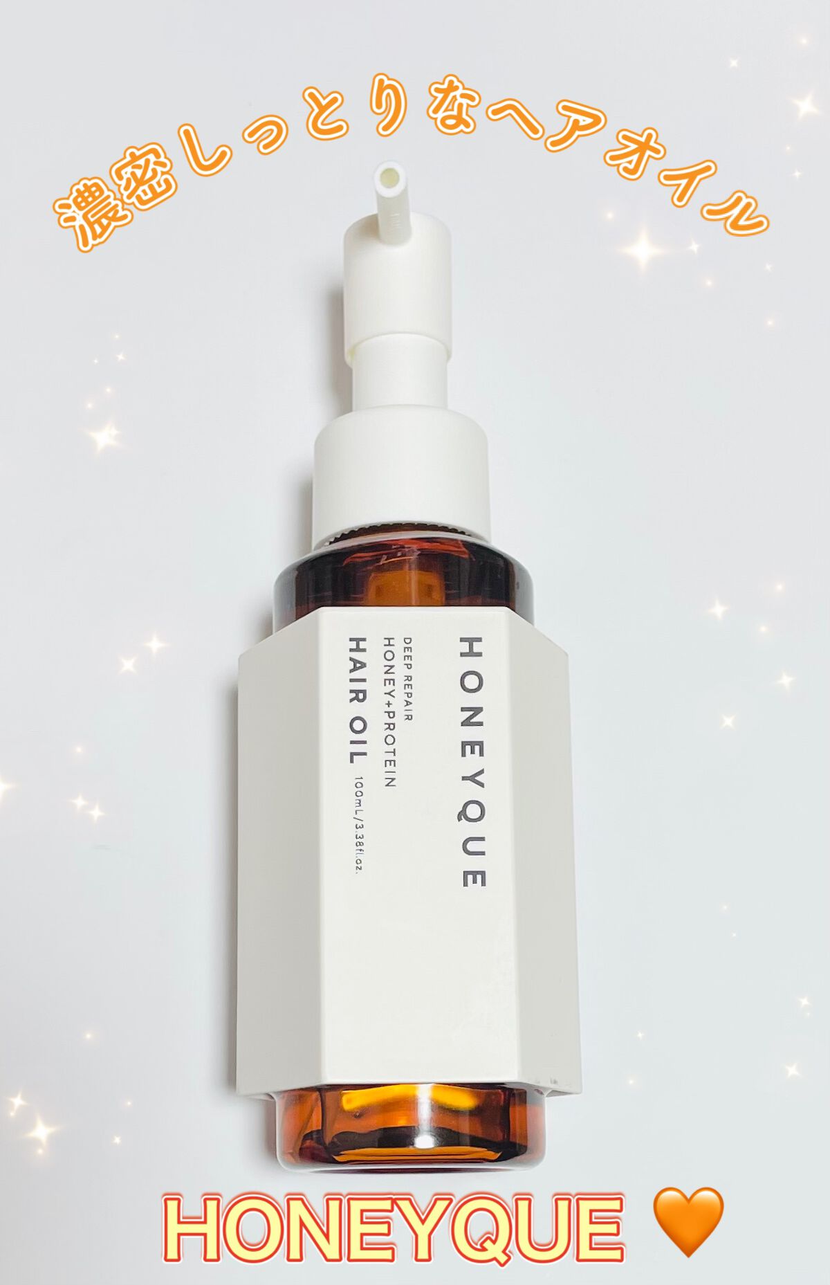 ディープリペア カスタムヘアオイル エクストラモイスト/ハニーク/ヘアオイルを使ったクチコミ(1枚目)